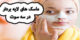 ماسک لایه بردار خانگی پوست های چرب برای خانم های کارمند در 3 سوت