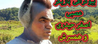 بیوگرافی بازیگر عصبی اصغر حیدری و همسرش+ عکس های دیدنی چهره اصغر حیدری
