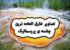 تصاویر چشمه گرند پریسماتیک، خارق العاده ترین و عجیب ترین چشمه جهان
