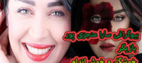 بیوگرافی سارا منجزی پور بازیگر خوشگل و خوش اندام + عکس های سارا منجزی پور