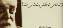 عکس دلنوشته های احساسی و دپ هوشنگ ابتهاج اشعار نو و جملات کوتاه