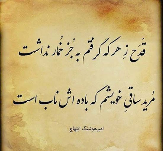 عکس دلنوشته های احساسی و دپ هوشنگ ابتهاج اشعار نو و جملات کوتاه