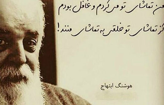 عکس دلنوشته های احساسی و دپ هوشنگ ابتهاج اشعار نو و جملات کوتاه
