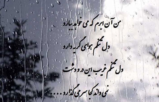 عکس دلنوشته های احساسی و دپ هوشنگ ابتهاج اشعار نو و جملات کوتاه