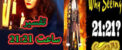 راز ساعت 21:21 و مشاهده ناگهانی زمان 21:21 و عدد 21/ اعداد فرشتگان