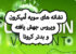 نشانه های سویه اُمیکرون ویروس جهش یافته جدید کرونا کُشنده تر از دلتا