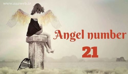 راز ساعت 21:21 و مشاهده ناگهانی زمان 21:21 و عدد 21/ اعداد فرشتگان