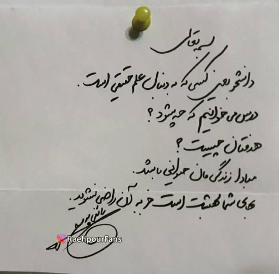 عکس نوشته روز دانشجو+ متن و جملات تبریک روز دانشجو 16 آذر