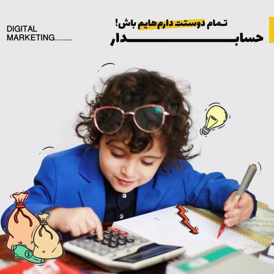 15 آذر عکس نوشته های تبریک روز حسابدار برای پروفایل+ متن روز حسابدار