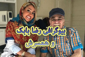 رضا بابک کیست؟ بیوگرافی و عکس های رضا بابک بازیگر سریال خانه ما رضا بابک کیست؟ بیوگرافی و عکس های رضا بابک بازیگر سریال خانه ما