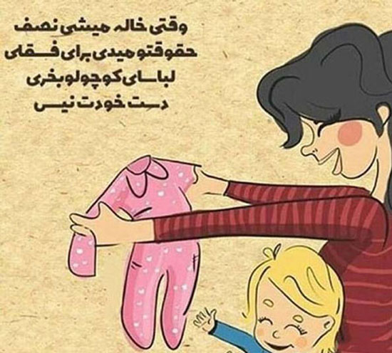 عکس نوشته های پروفایلی جالب و باحال خاله شدن