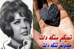 دانلود آهنگ احساسی دپ اگه صدبار دل عاشق من و خون بکنی+ متن دانلود آهنگ احساسی دپ اگه صدبار دل عاشق من و خون بکنی+ متن