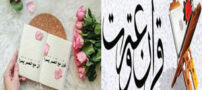 عکس نوشته و پوسترهای هفته عترت و قرآن/ 22 تا 29 آذر+ اشعار نو