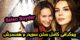 بیوگرافی سلن سویدر Selen Soyder + عکس های جذاب سلن بازیگر مشهور