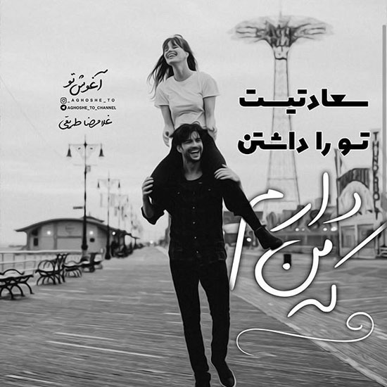 اس ام اس عاشقانه داغ و احساسی از ته دل برای همسر جونم