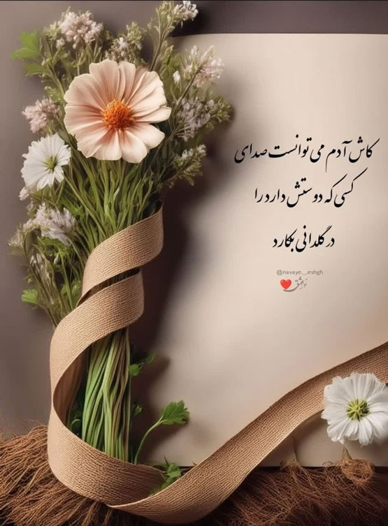 عکس های عاشقی خاص با جملات احساسی جدید