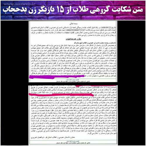 16 بازیگر زنی که طلاب از آنها شکایت کرده اند+ عکس و واکنش پلیس