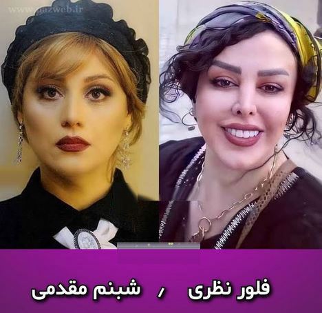 16 بازیگر زنی که طلاب از آنها شکایت کرده اند+ عکس و واکنش پلیس