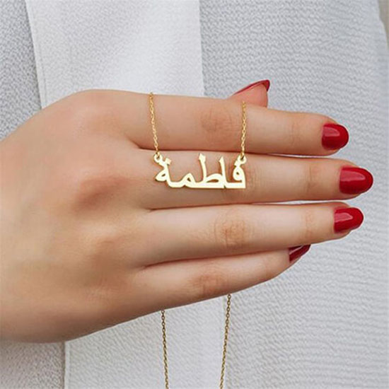 تصاویری از شیک ترین مدل پلاک اسم طلا با طراحی خاص