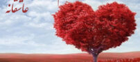 زیباترین اس ام اس های عاشقانه و احساسی برای عشقم