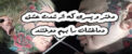 دختر و پسری که از شدت عشق و علاقه دماغشان را بهم دوختند + عکس