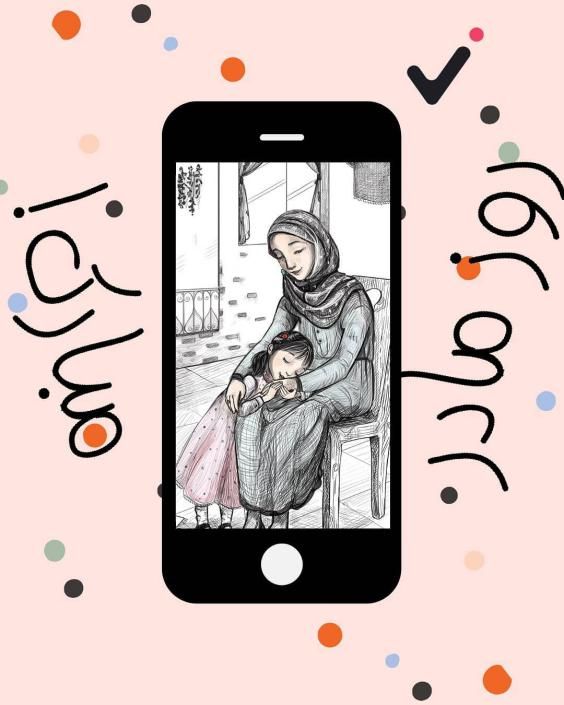 متن و عکس تبریک روز مادر 1400 | عکس نوشته تبریک روز زن و روز مادر 1400