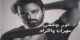 نور چشمی عاشقانه و زیبای سهراب پاکزاد+ دانلود