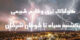 وقایع طبیعی هولناک آب و هوای جهان! از یکشنبه سیاه تا طوفان شیطان