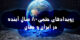 در 80 سال آینده این حوادث قطعا رخ خواهد داد+ تصاویر