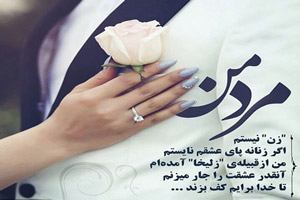 عکس نوشته های عاشقانه برای پروفایل 2022 عکس نوشته های عاشقانه برای پروفایل 2022