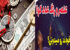 تشخیص عدد شانس، عنصر و جهت جغرافیا با عدد کوانامبر
