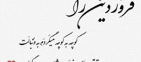 1401 عکس نوشته و متن تبریک سال نو