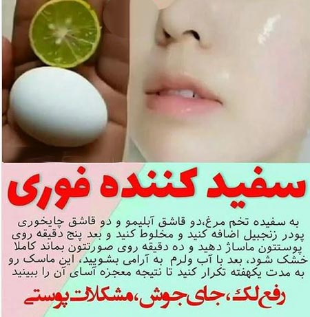 زیبا کننده ی پوست؛ رفع جای جوش، کک مک و سفید و پنبه ای شدن پوست