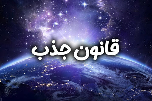 قانون 14*21 چیست کاربرد آن در قانون جذب؛ بهترین روش رسیدن به اهداف
