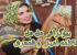 بیوگرافی مل مل، مجری فاطمه امینی و همسرش+ گالری عکس و سلفی