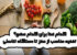 کدام غذا برای کدام عضو؟ تغذیه مناسب از مغز تا دستگاه تناسلی