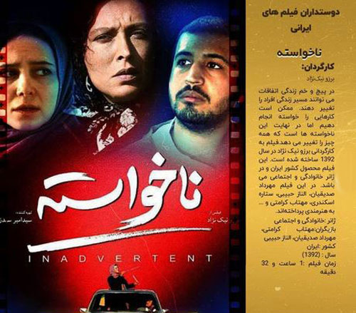 5 خبر مهم سینمایی امروز+ معرفی فیلم های آخر هفته