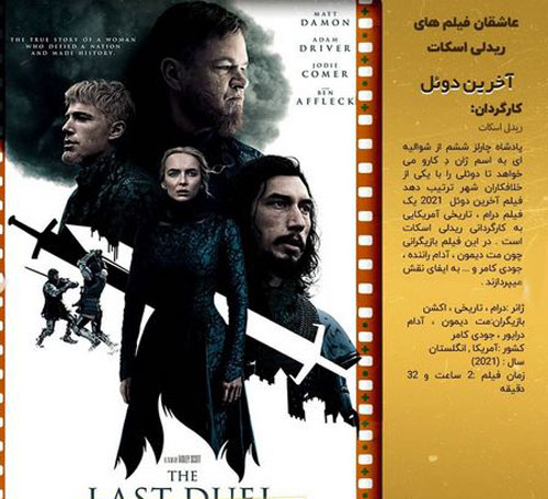 5 خبر مهم سینمایی امروز+ معرفی فیلم های آخر هفته