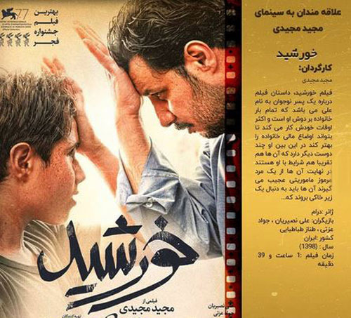 5 خبر مهم سینمایی امروز+ معرفی فیلم های آخر هفته