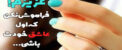 عکس و اسلایدهای دیدنی، طنز، جالب و خلاقانه+ متن های خواندنی