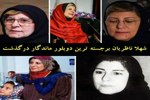 شهلا ناظریان صدای مخملی و ماندگار سینما درگذشت+ تصاویر خاکسپاری