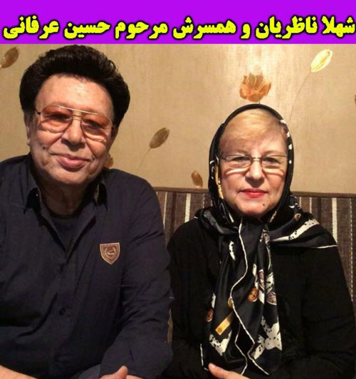 شهلا ناظریان صدای مخملی و ماندگار سینما درگذشت+ تصاویر خاکسپاری