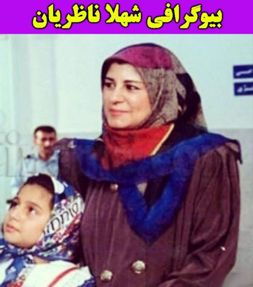 شهلا ناظریان صدای مخملی و ماندگار سینما درگذشت+ تصاویر خاکسپاری