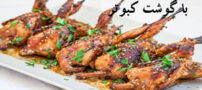 طرز پخت گوشت کبوتر/ انواع غذا با کبوتر از کتلت تا فسنجان