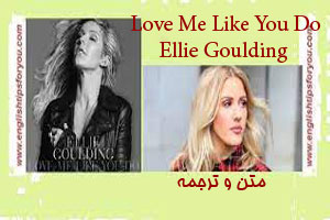 دانلود آهنگ Love Me Like You Do از Ellie Goulding+ متن و ترجمه