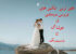برترین عکس های عاشقانه تاریخ/ عروس دومادی های خفن