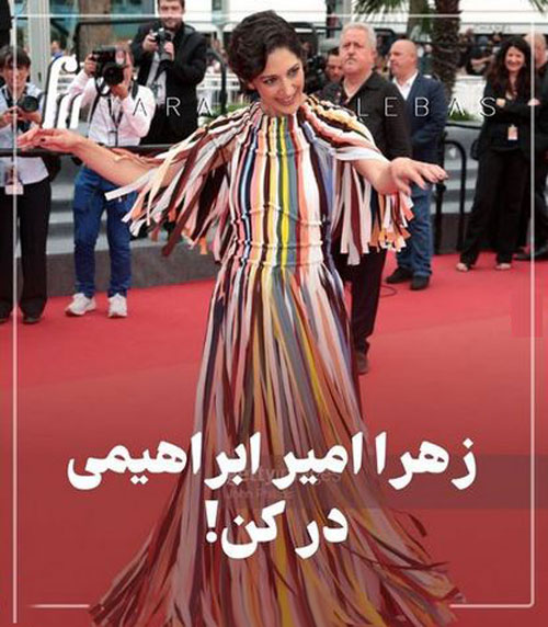 اوت فیت و لباس معنادار زهرا امیرابراهیمی در جشنواره کن با تفسیر کامل