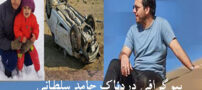بیوگرافی و حواشی حامد سلطانی مجری و گوینده+ گالری عکس