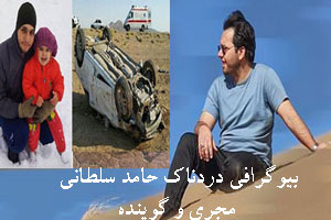 بیوگرافی و حواشی حامد سلطانی مجری و گوینده+ گالری عکس بیوگرافی و حواشی حامد سلطانی مجری و گوینده+ گالری عکس