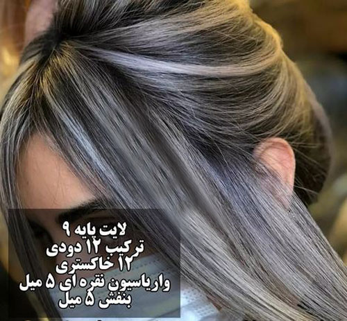 فرمول جادویی رنگ موهای لاکچری بدون دکلره